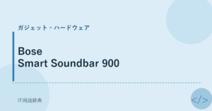 Bose Smart Soundbar 900 アイキャッチ