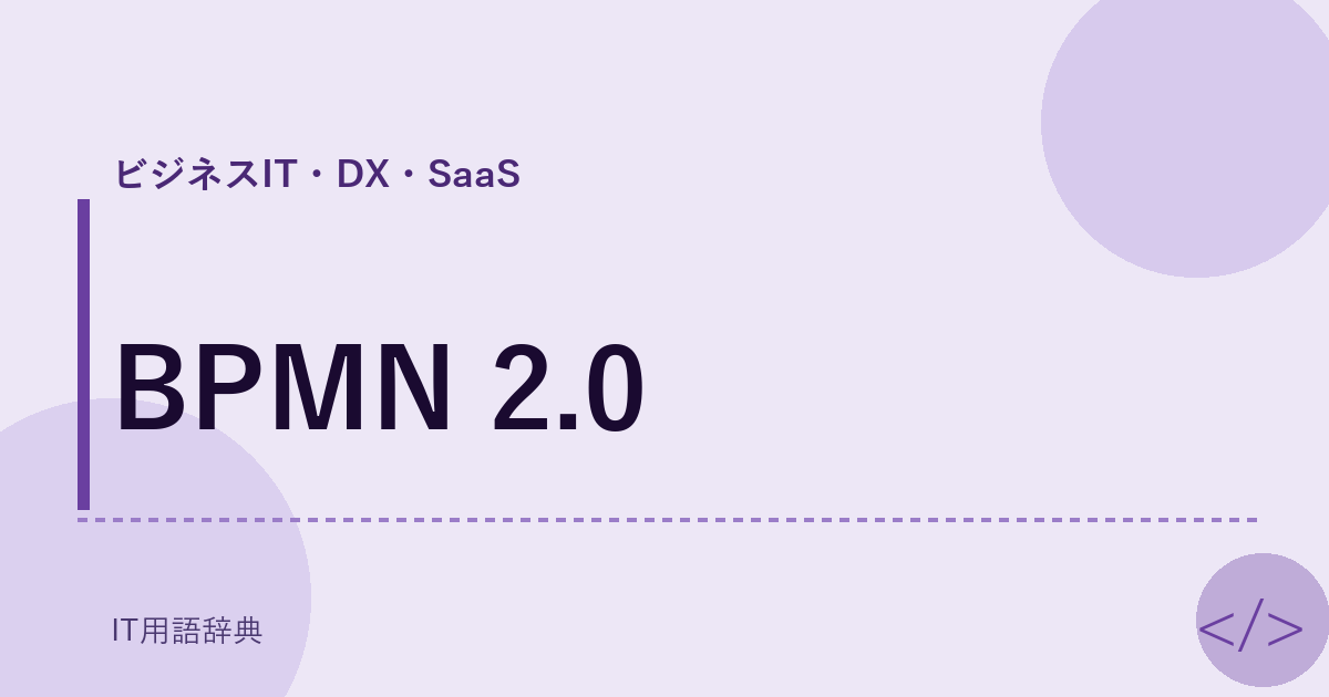 BPMN 2.0