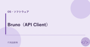 Bruno（API Client） アイキャッチ