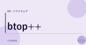 btop++ アイキャッチ