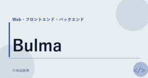 Bulma アイキャッチ