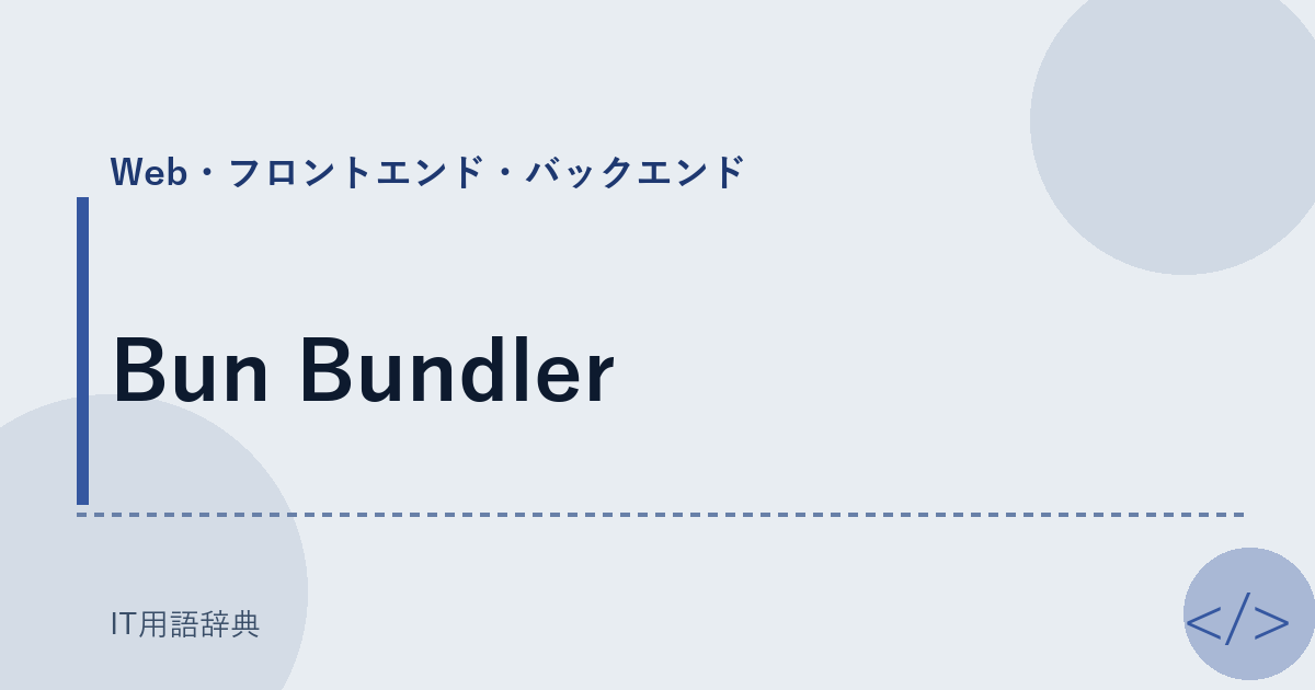 Bun Bundler