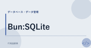 Bun:SQLite アイキャッチ