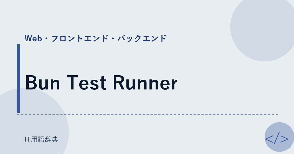 Bun Test Runner