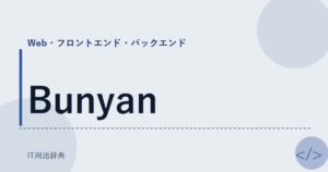 Bunyan アイキャッチ