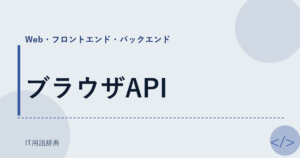 ブラウザAPI アイキャッチ