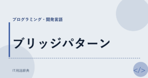 ブリッジパターン アイキャッチ