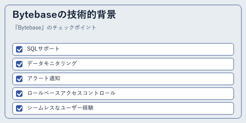 Bytebaseの技術的背景