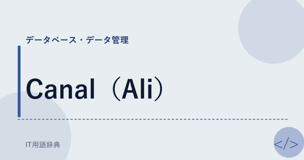 Canal（Ali） アイキャッチ