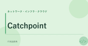 Catchpoint アイキャッチ