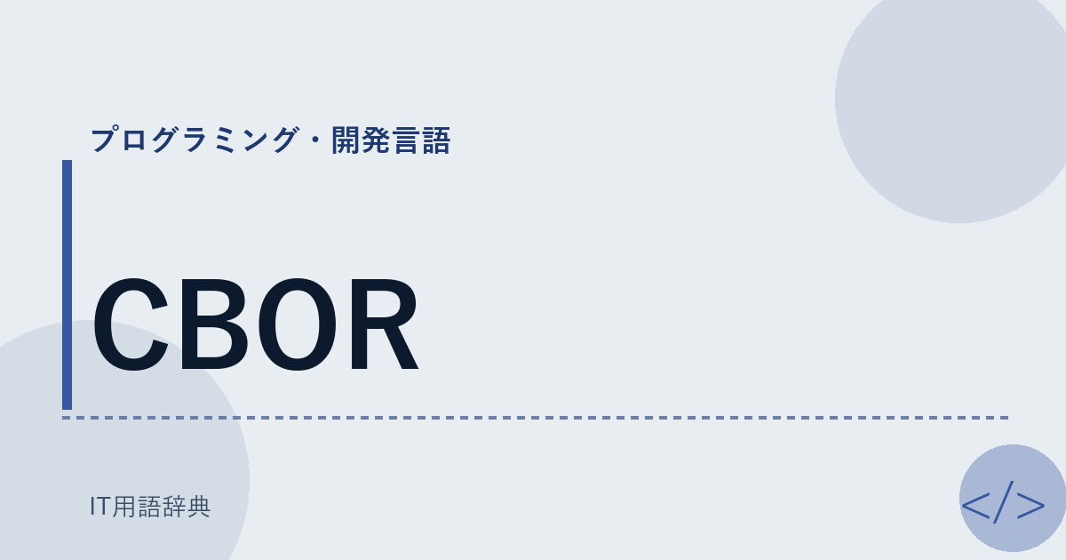 CBOR