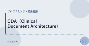 CDA（Clinical Document Architecture） アイキャッチ
