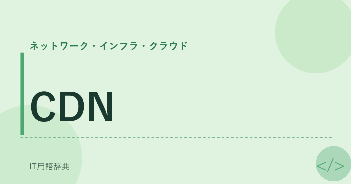 CDN