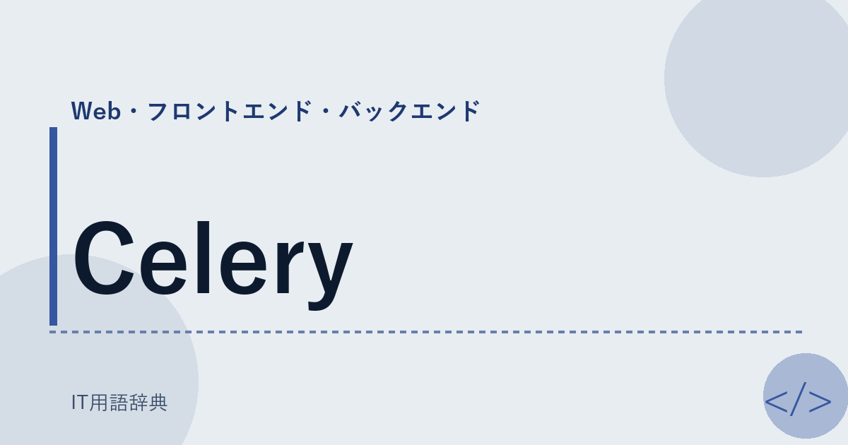 Celery