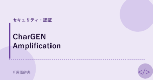 CharGEN Amplification アイキャッチ