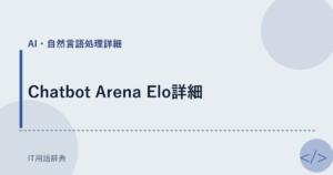 Chatbot Arena Elo詳細 アイキャッチ