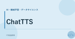 ChatTTS アイキャッチ