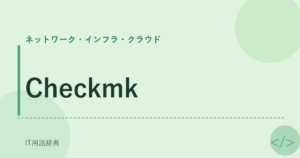 Checkmk アイキャッチ