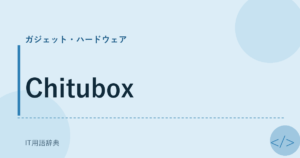 Chitubox アイキャッチ