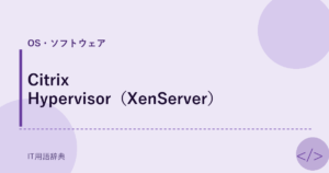 Citrix Hypervisor（XenServer） アイキャッチ