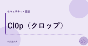 Cl0p（クロップ） アイキャッチ