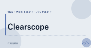 Clearscope アイキャッチ