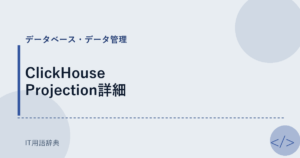 ClickHouse Projection詳細 アイキャッチ
