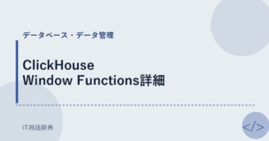 ClickHouse Window Functions詳細 アイキャッチ