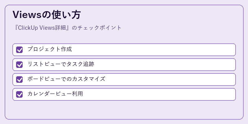 Viewsの使い方