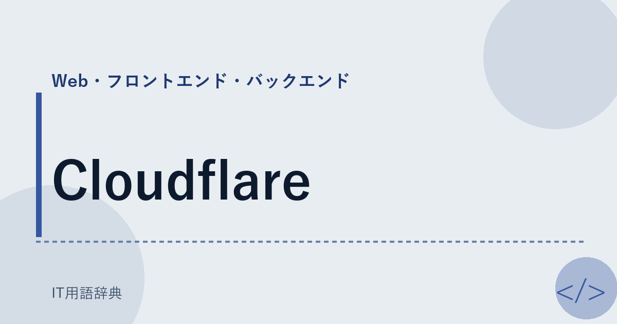 Cloudflare