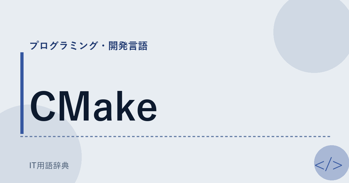 CMake
