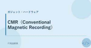 CMR（Conventional Magnetic Recording） アイキャッチ