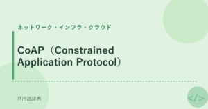 CoAP（Constrained Application Protocol） アイキャッチ