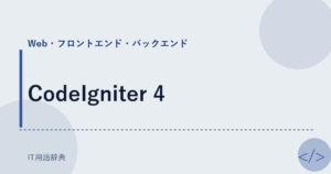 CodeIgniter 4 アイキャッチ