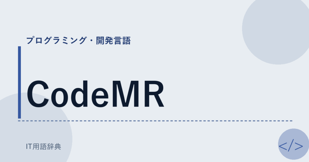 CodeMR アイキャッチ