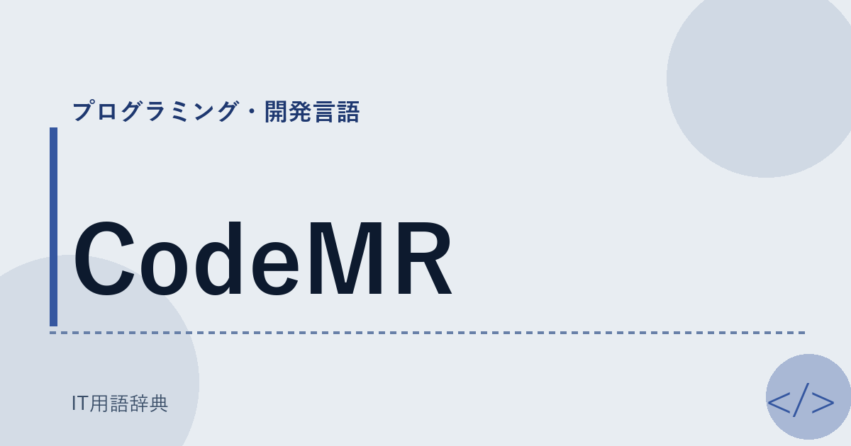 CodeMR アイキャッチ