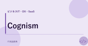 Cognism アイキャッチ