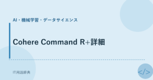 Cohere Command R+詳細 アイキャッチ