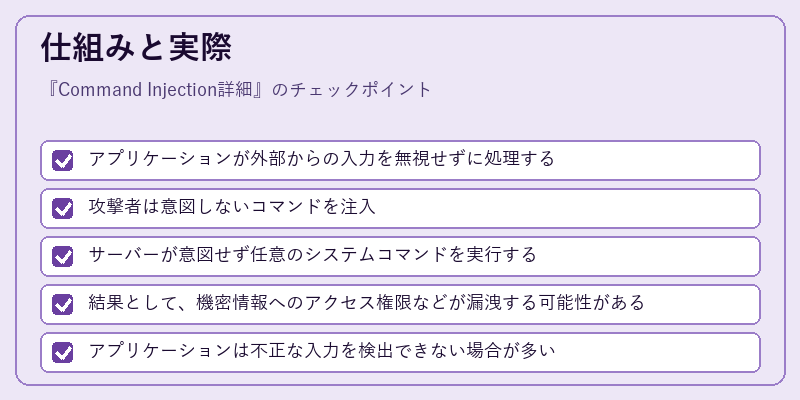 仕組みと実際