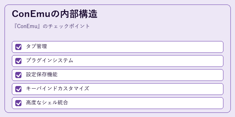ConEmuの内部構造