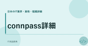connpass詳細 アイキャッチ