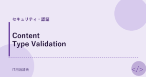 Content Type Validation アイキャッチ
