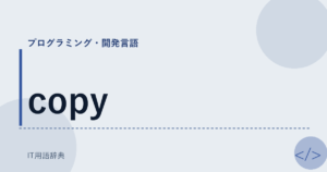 copy アイキャッチ