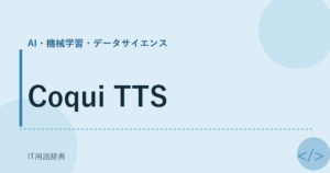 Coqui TTS アイキャッチ