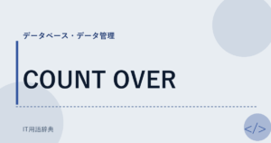 COUNT OVER アイキャッチ
