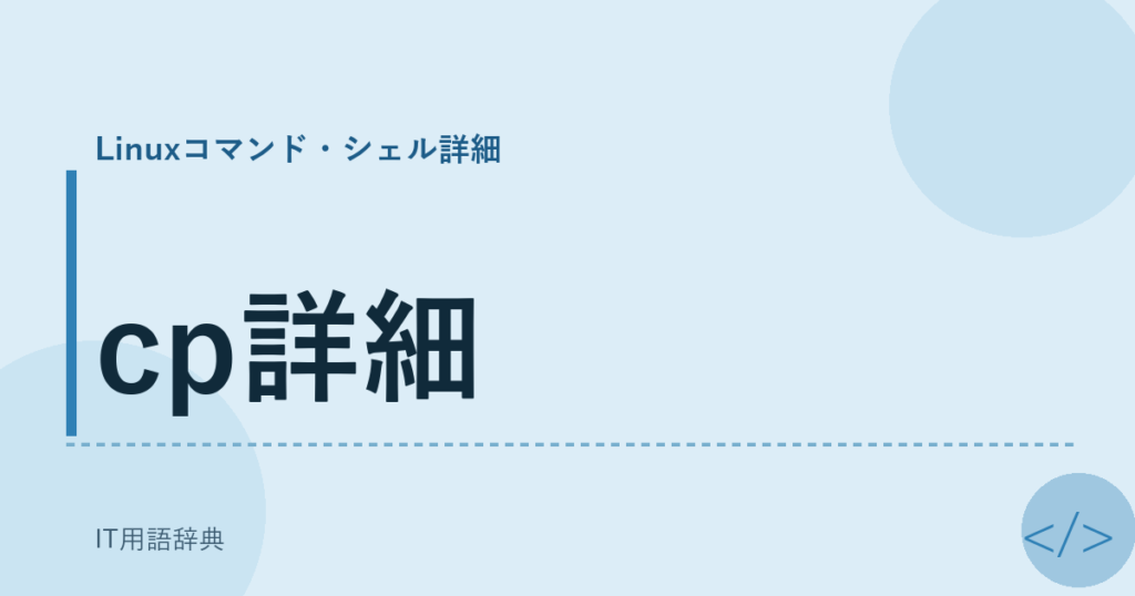cp詳細 アイキャッチ