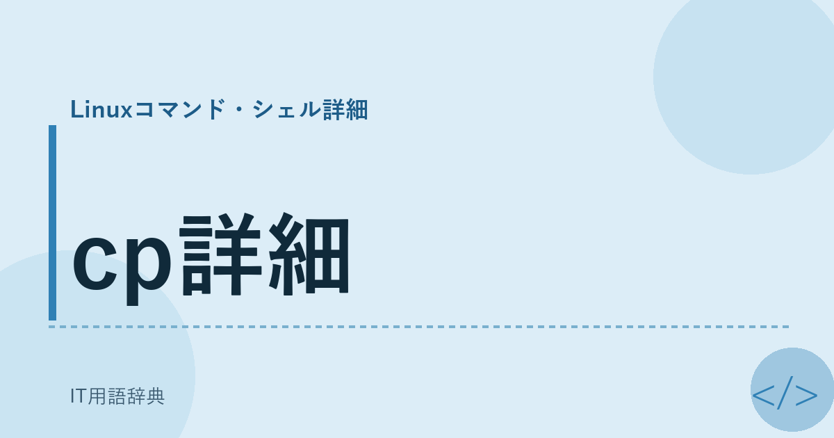 cp詳細 アイキャッチ
