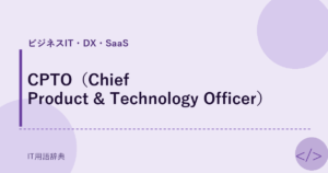 CPTO（Chief Product & Technology Officer） アイキャッチ