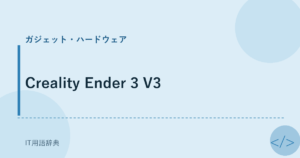 Creality Ender 3 V3 アイキャッチ