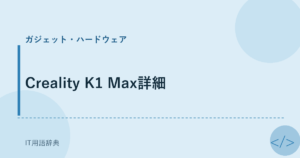 Creality K1 Max詳細 アイキャッチ